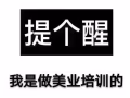 专业美容美甲化妆按摩培训课程