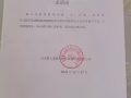 吉林省长春市汉生劳务公司是黑中介。孙红影