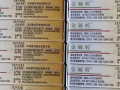 72小时紧急避孕药
