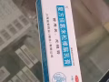红霉素软膏等各种药膏以及测试孕纸