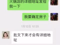 吉林省通化市汉生人力资源部黑中介孙红影团伙以虚假劳务合同诈骗劳务费用