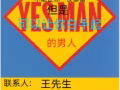 高薪招聘  按摩师  美容师  美发师     有花红  十三薪   信誉保障   咨询微信；hansheng02