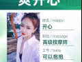 小米專業按摩
