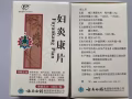 男性保健品