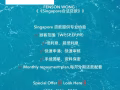 新加坡贷款