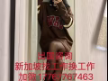急聘 急聘 东北厨师 薪水高 待遇好 详情咨询加微 17767767463