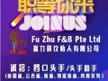 餐厅/档口招聘头手, 助手
