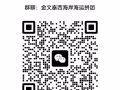 金文泰海运拼团