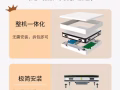 私人訂製全新麻將機