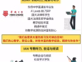 提供优质 IELTS 雅思 1-1 网课