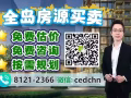 【The Continuum】第15邮区黄金地段 永久地契！近达科达地铁站 学区房 小杨81212366 微cedchn