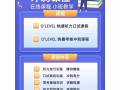 O水准华文在线课程 口试考卷冲刺