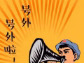 巴西立地铁站。男女床位出租。水电网，全包。靠近地铁站。