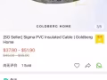 KEYSTONE CABLE  电线2.5mm