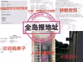 文礼，制造业祖屋地址，当事人对自己地址搞不明白的免费咨询quandao666