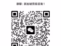 新加坡 交友交流群