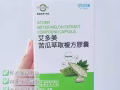 苦瓜萃取复方胶囊 ✨天然植物中的类胰岛素。能协助第二型糖尿病者下降药物需求，帮助血糖稳定