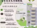 苦瓜胜肽 【长期使用下，可稳定血糖及胰岛素的平衡，预防第二型糖尿病。】