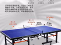 桌球桌出售