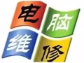 全岛上门电脑中英文系统维护安装CAD,OfficeMaterCamSolidWorks UG各种办公软件，24小时远程。