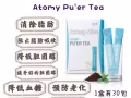 每天喝一条普洱茶，可帮助改善人权降低体脂肪