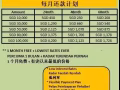 新加坡值得信賴的貸款公司