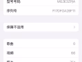 新加坡本地机蓝色12。128GB