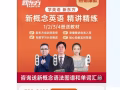 新加坡成人英语网课转让，超低价