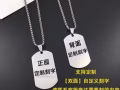 首飾品刻字 極光雕刻