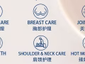 美容 养生 美体 塑形 身材管理 乳腺疏通 产后恢复