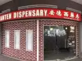 无套 高风险性行为  艾滋病匿名检测治疗 紧急避孕药