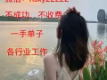 新加坡高薪誠聘，保潔/銷售 ，接受大齡，有經驗無經驗均可  諮詢微信hsxy22222