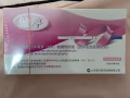 避孕药，验孕棒便宜出售