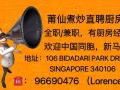 莆仙煮炒直聘兼职和全职厨房助理