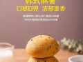 🔥(每包只需 S$0.23) 🔥麻薯小面包