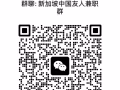 新加坡好的兼職有分憂一起分享