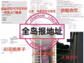 湖畔HDB祖屋地址出租，公寓地址排屋地址，随时搞定quandao666