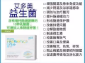 益生菌❤️大人小孩都能吃【含12种益生菌种， 30亿菌量】