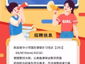 招聘兼职老师