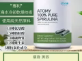 螺旋藻☘帮助改善肝炎的症状，改善胃炎、胃溃疡的问题