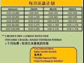 新加坡最可靠的貸款公司