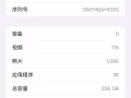 蘋果14 pro max 256G 紫色