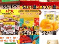 中國小零食