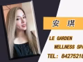 专业按摩spa