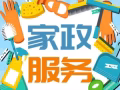 專業清潔打掃，燙衣。態度好，有責任心