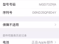 12PRO MAX 128G。750无划痕 99新