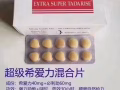 伟哥专卖