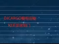 中国——新加坡整柜海运，时效10天