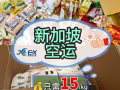 中国--新加坡海运300RMB/CBM,十年老牌公司，安全靠谱！