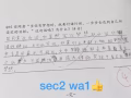 （高质量华文补习）担心孩子的年中考试和wa2的成绩影响年终结果？